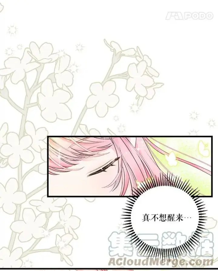 《宝贝皇后殿下》68.唤醒神兽图52
