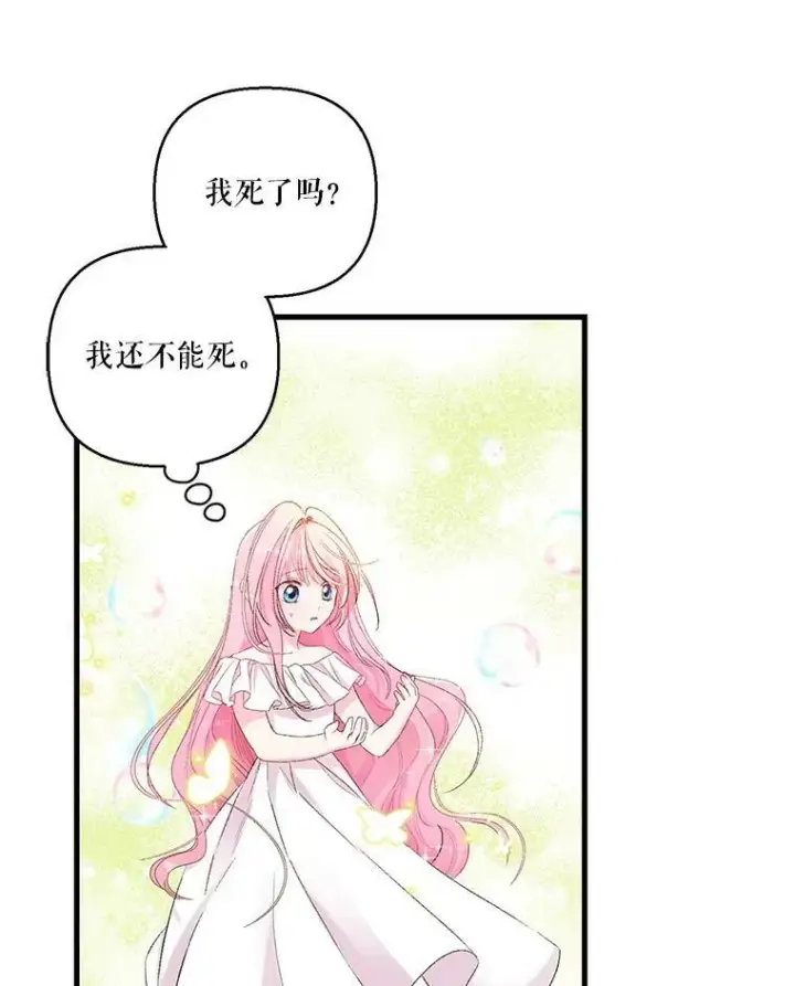 《宝贝皇后殿下》68.唤醒神兽图54