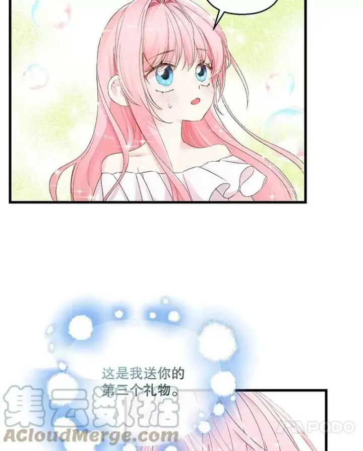 《宝贝皇后殿下》68.唤醒神兽图58