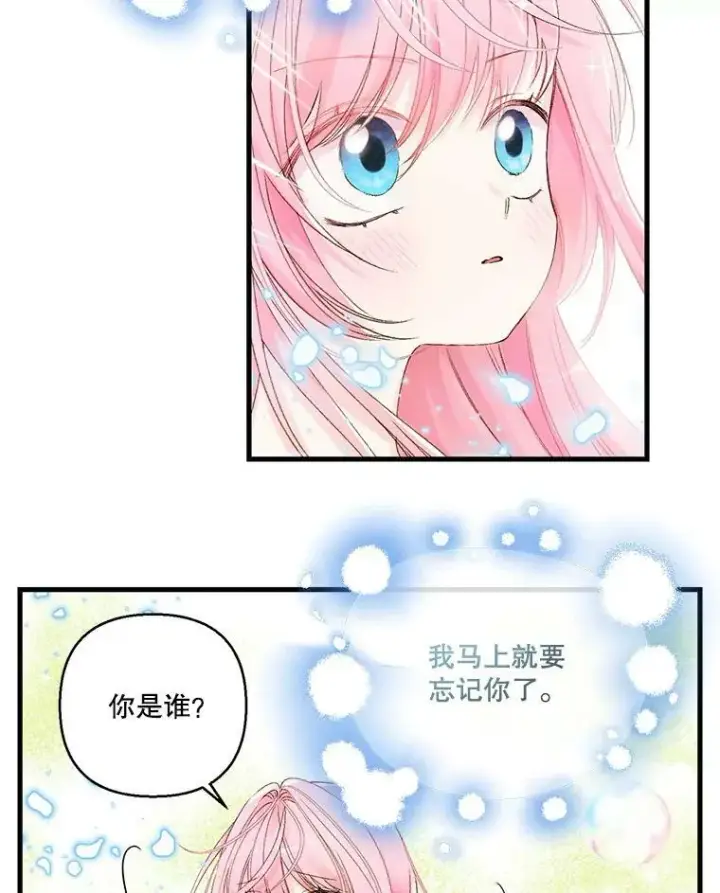 《宝贝皇后殿下》68.唤醒神兽图59