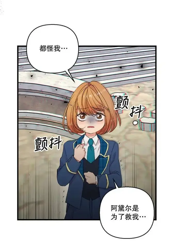 《宝贝皇后殿下》68.唤醒神兽图6