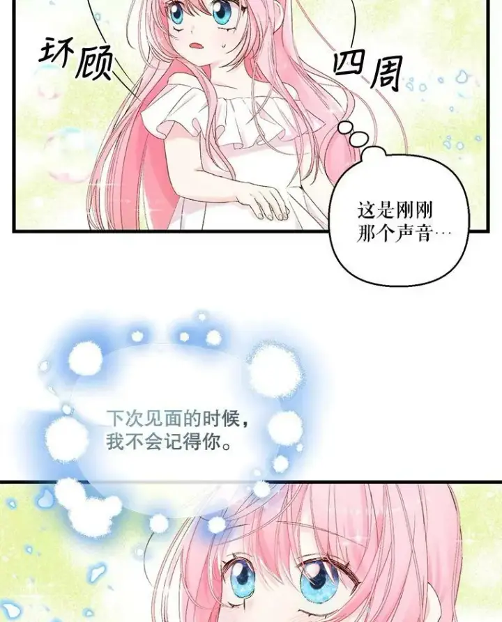 《宝贝皇后殿下》68.唤醒神兽图60