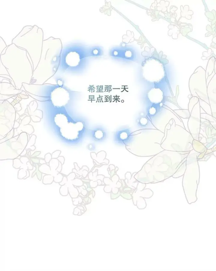 《宝贝皇后殿下》68.唤醒神兽图63