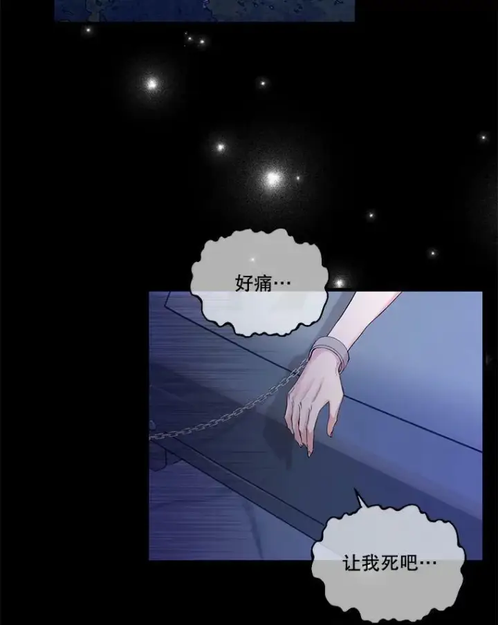 《宝贝皇后殿下》68.唤醒神兽图66