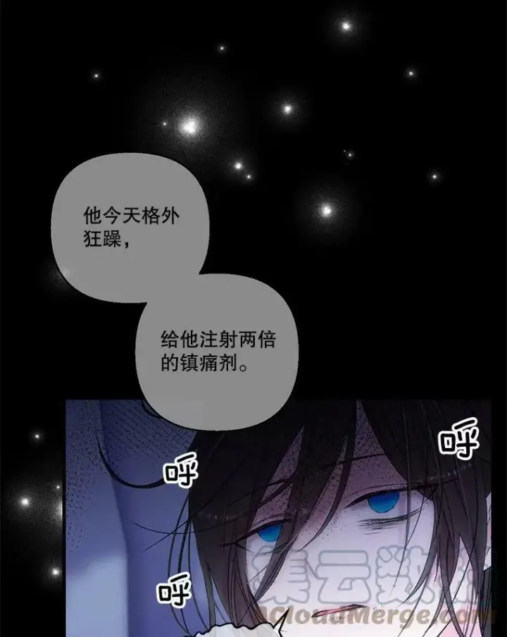 《宝贝皇后殿下》68.唤醒神兽图67