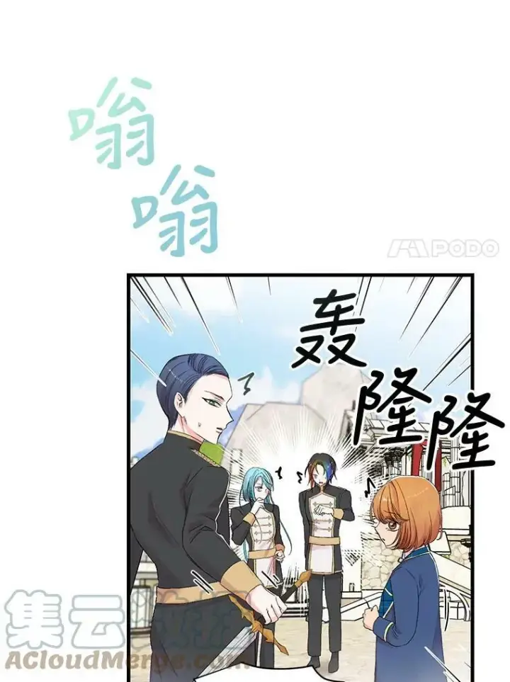 《宝贝皇后殿下》68.唤醒神兽图7