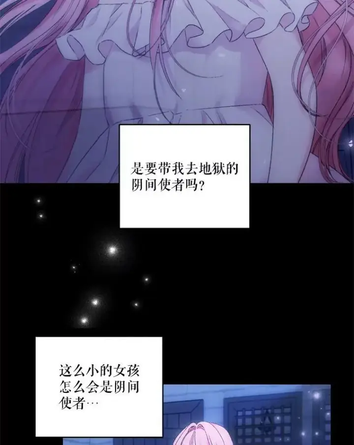 《宝贝皇后殿下》68.唤醒神兽图71