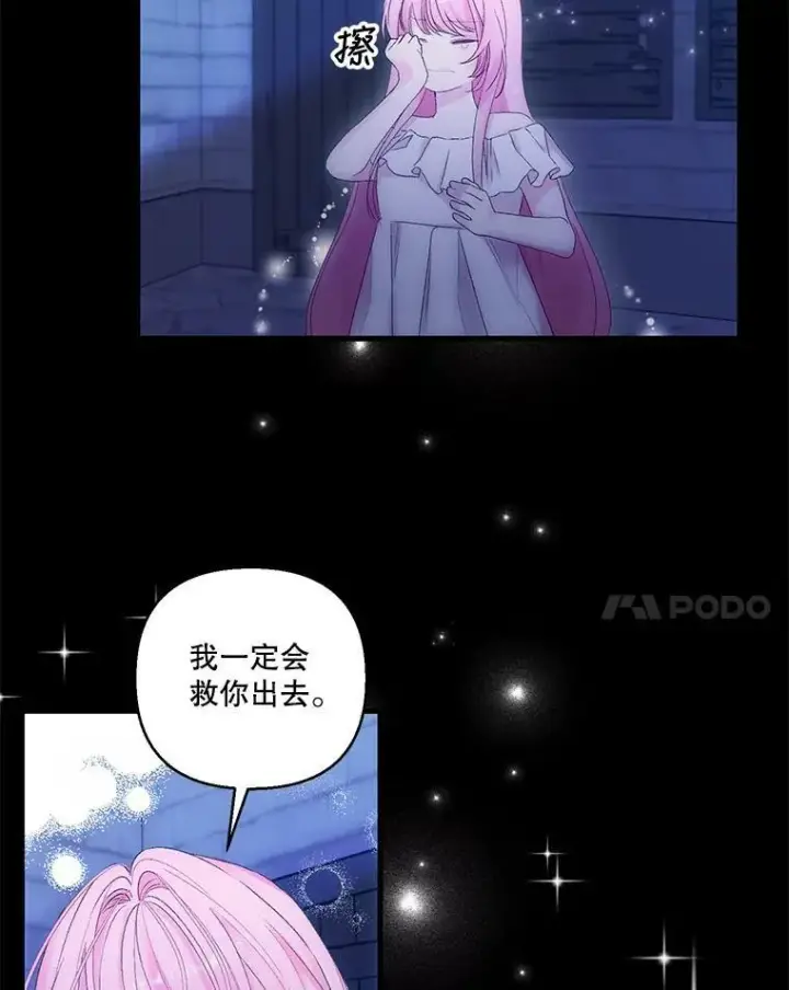 《宝贝皇后殿下》68.唤醒神兽图72