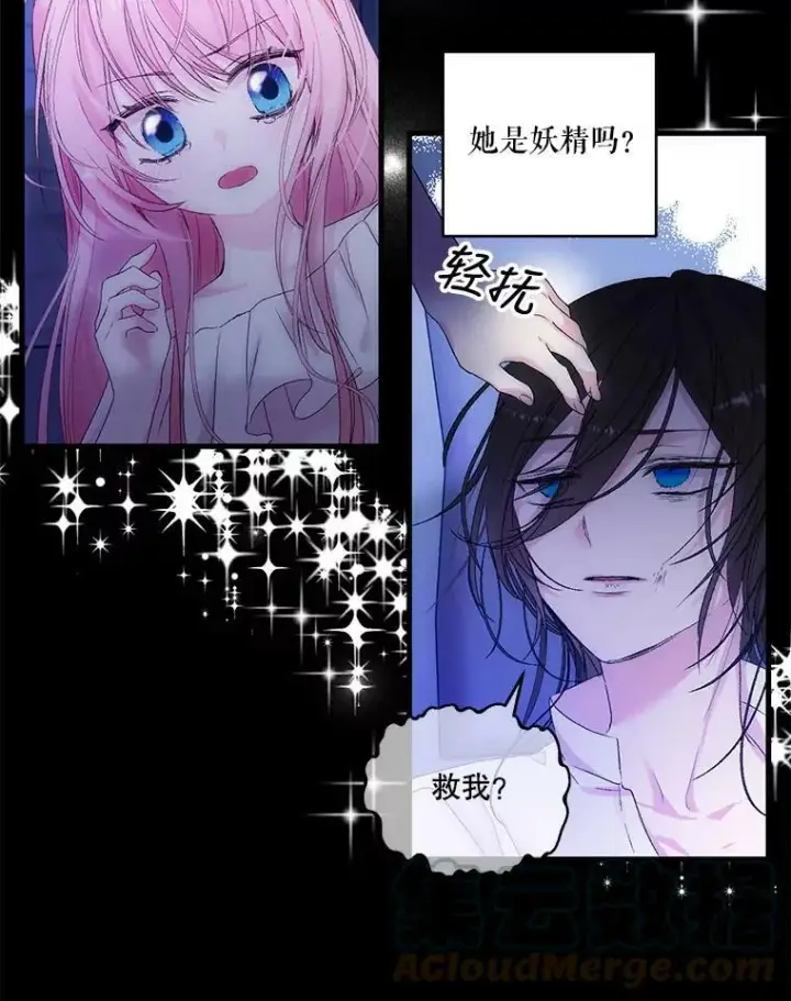 《宝贝皇后殿下》68.唤醒神兽图73