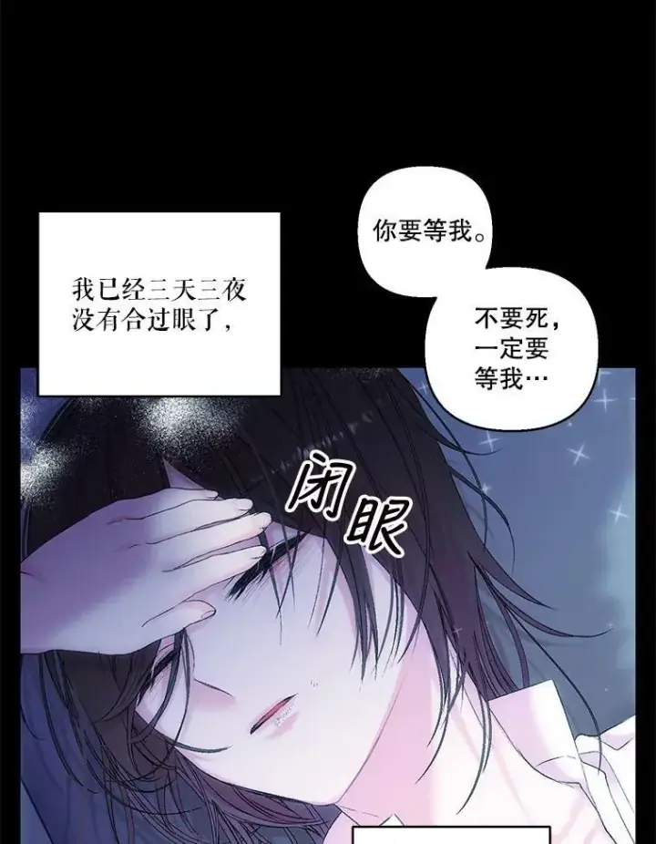 《宝贝皇后殿下》68.唤醒神兽图74