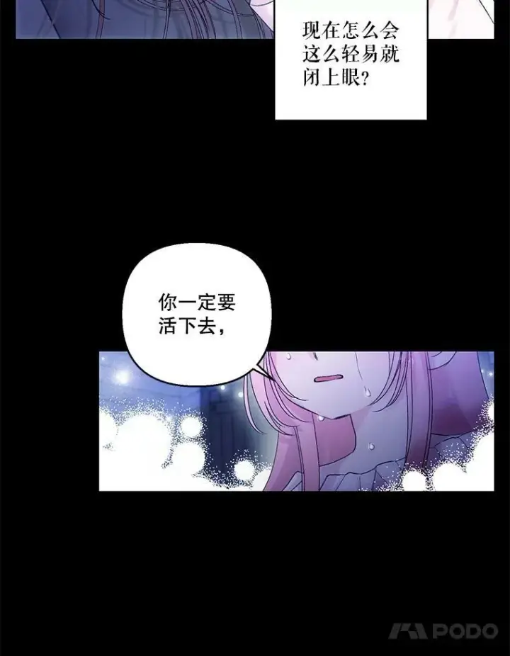 《宝贝皇后殿下》68.唤醒神兽图75