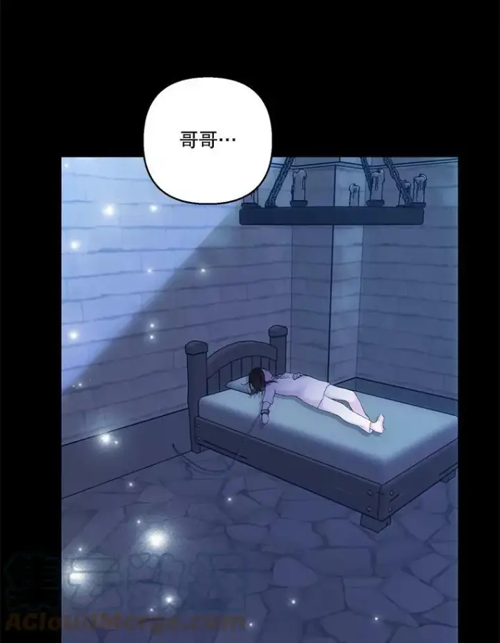 《宝贝皇后殿下》68.唤醒神兽图76