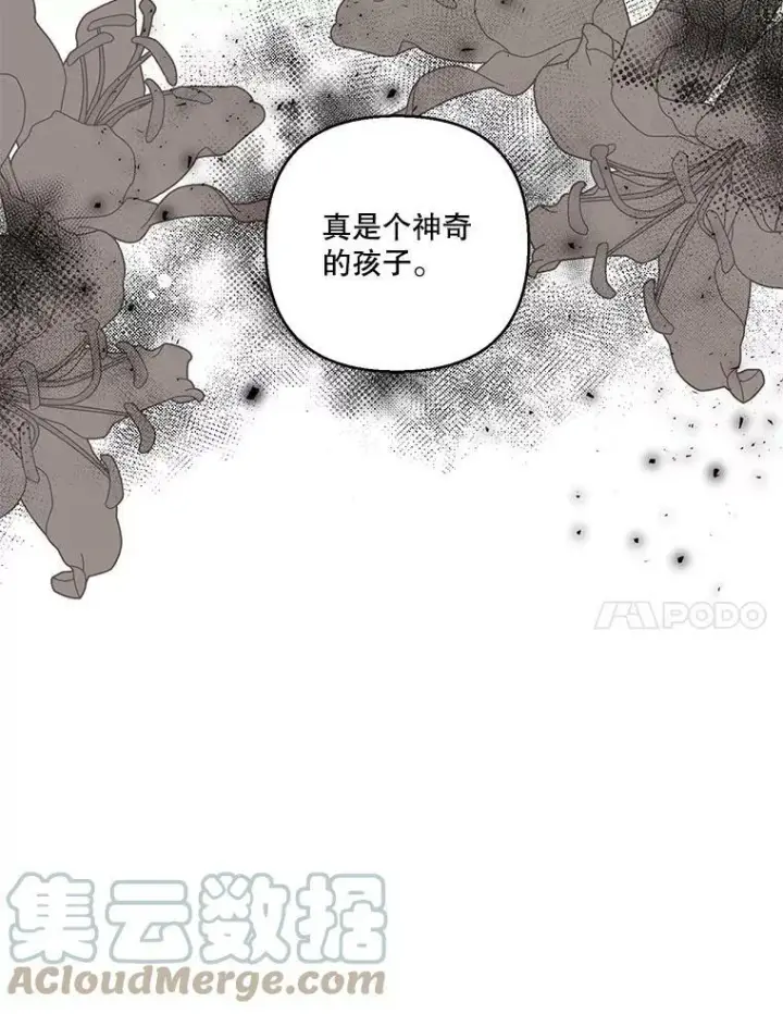 《宝贝皇后殿下》68.唤醒神兽图82