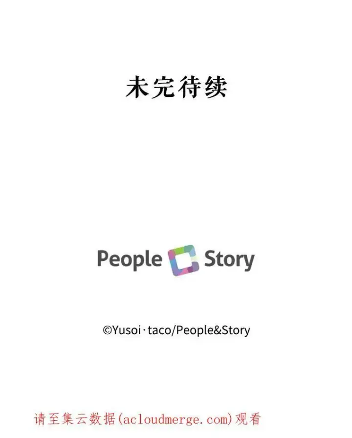 《宝贝皇后殿下》68.唤醒神兽图83
