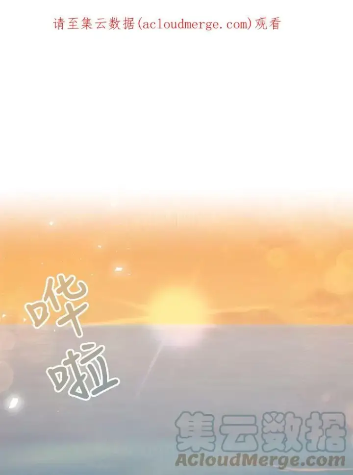 《宝贝皇后殿下》68.唤醒神兽图84
