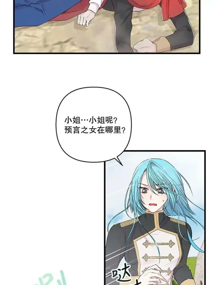 《宝贝皇后殿下》68.唤醒神兽图9