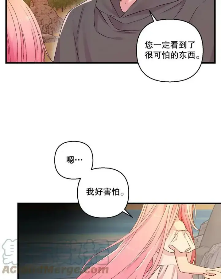 《宝贝皇后殿下》69.救出雷哈斯图10