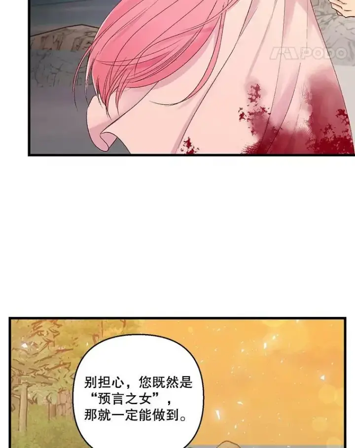 《宝贝皇后殿下》69.救出雷哈斯图11