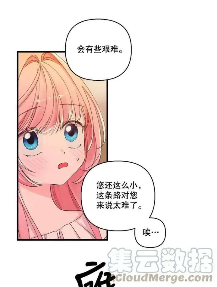 《宝贝皇后殿下》69.救出雷哈斯图13