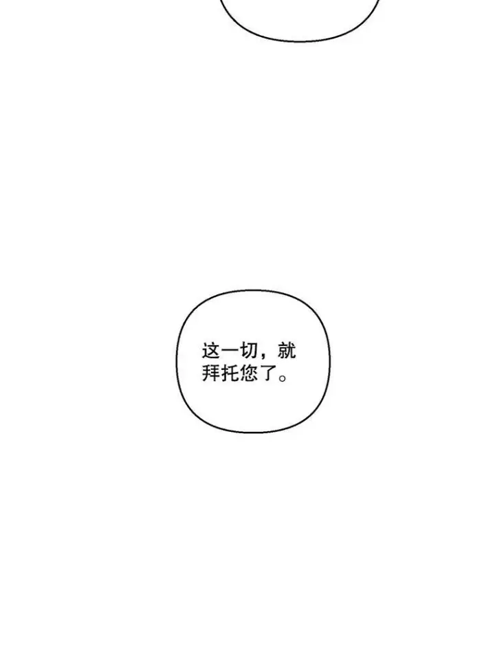 《宝贝皇后殿下》69.救出雷哈斯图15