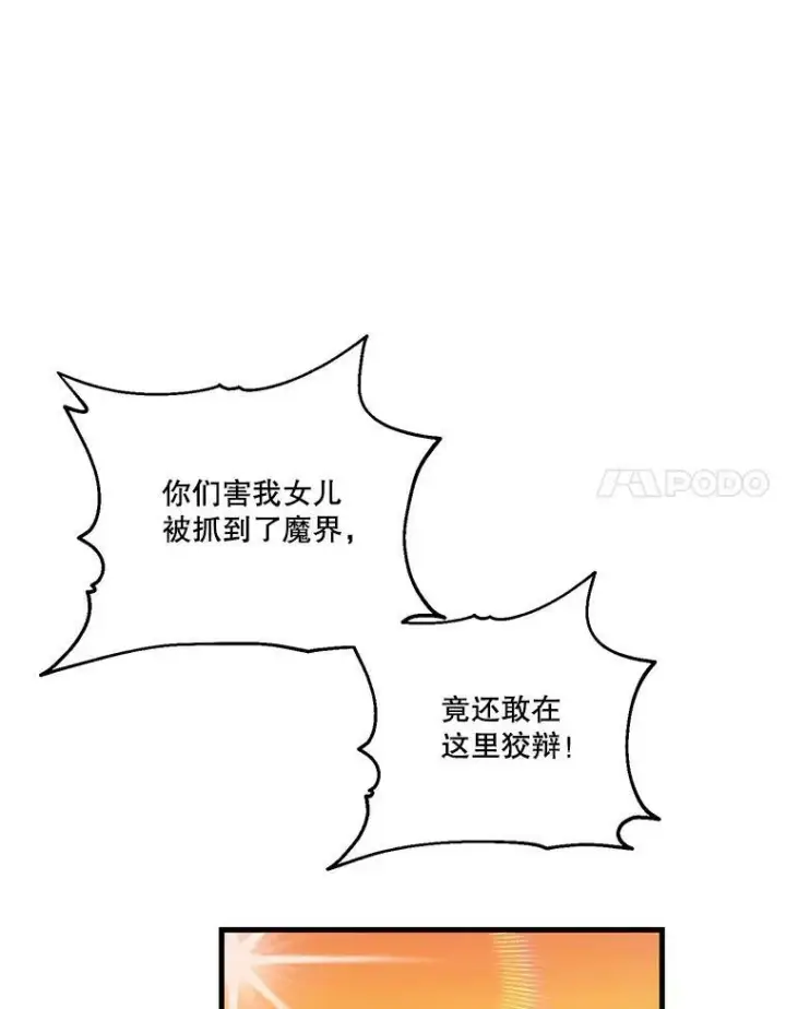 《宝贝皇后殿下》69.救出雷哈斯图18