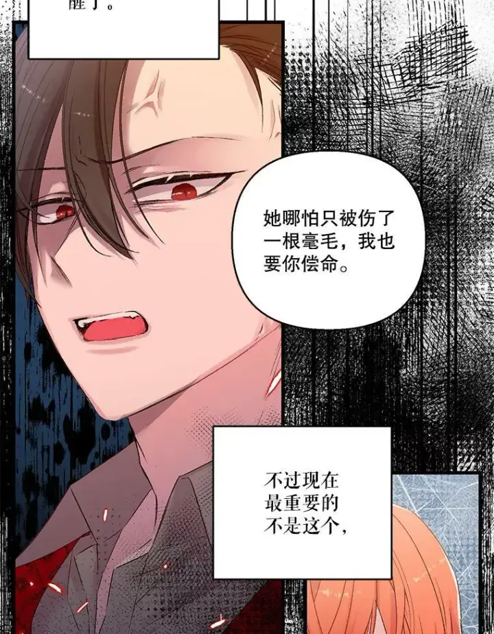 《宝贝皇后殿下》69.救出雷哈斯图20