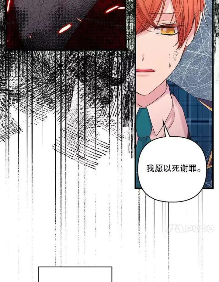 《宝贝皇后殿下》69.救出雷哈斯图21