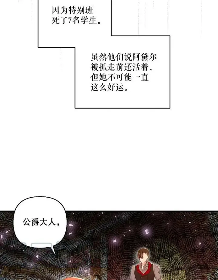 《宝贝皇后殿下》69.救出雷哈斯图22