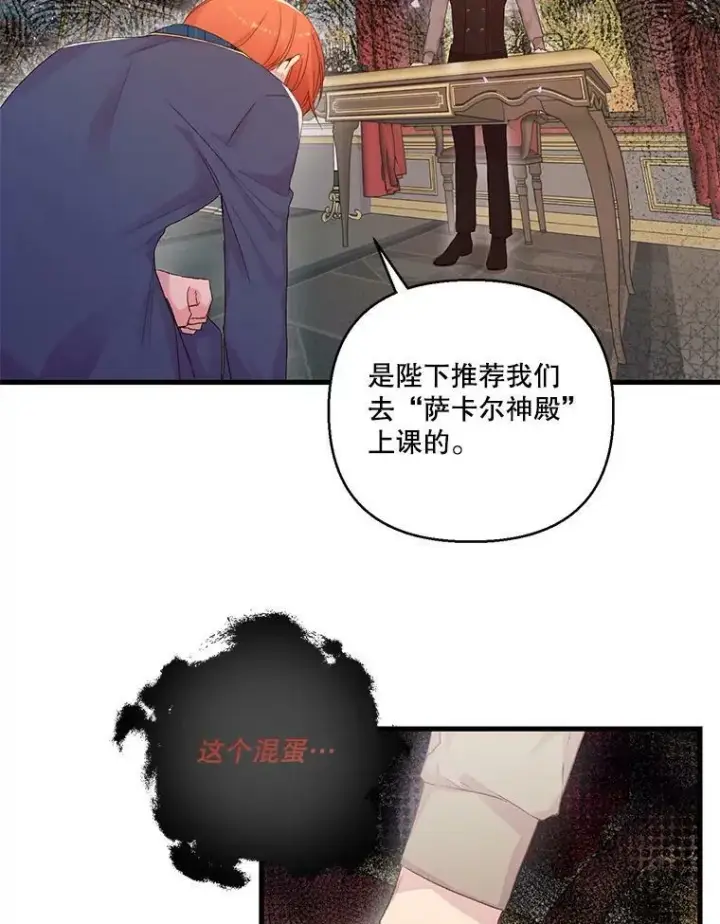 《宝贝皇后殿下》69.救出雷哈斯图23