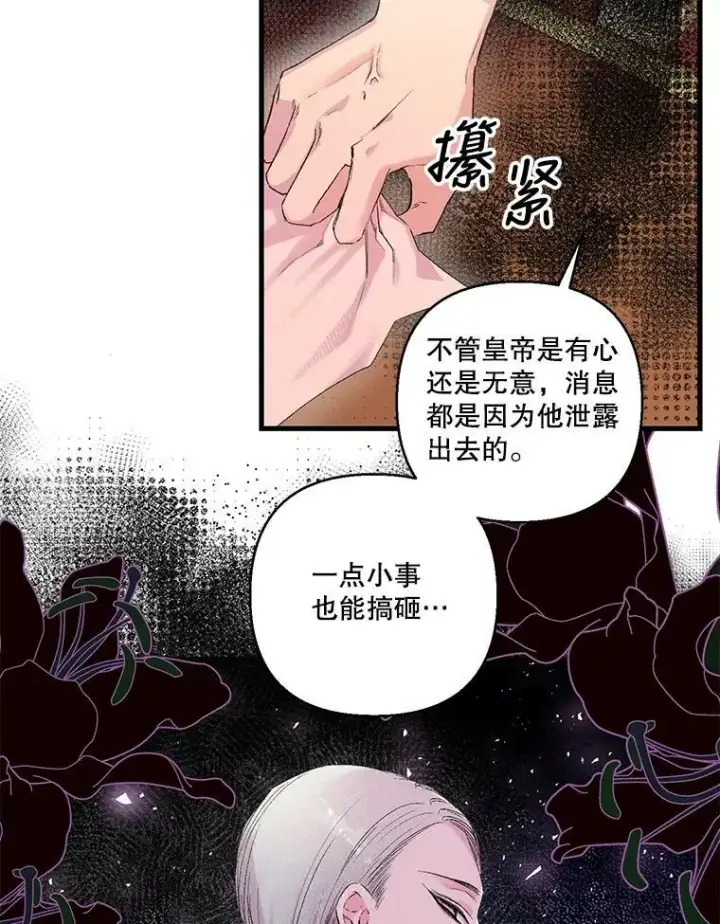 《宝贝皇后殿下》69.救出雷哈斯图24