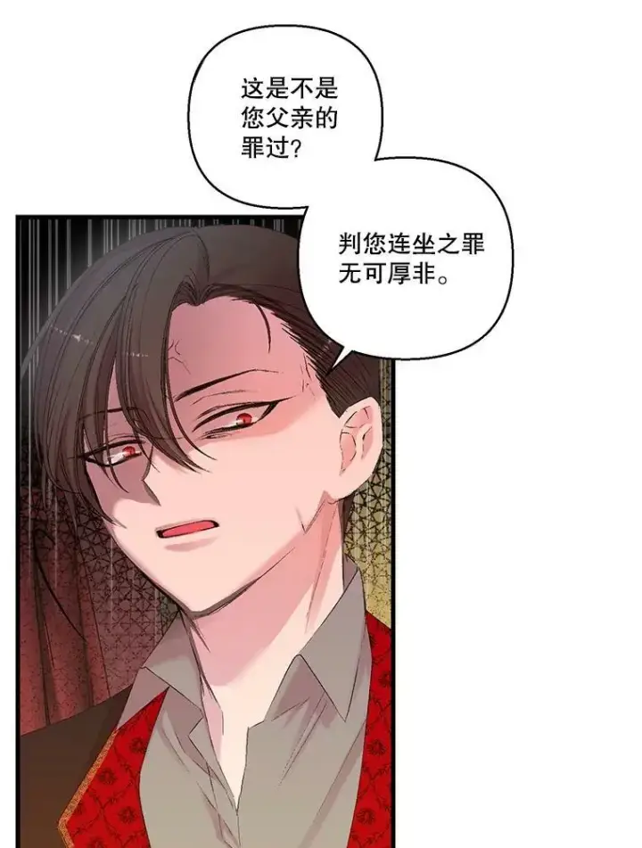 《宝贝皇后殿下》69.救出雷哈斯图26