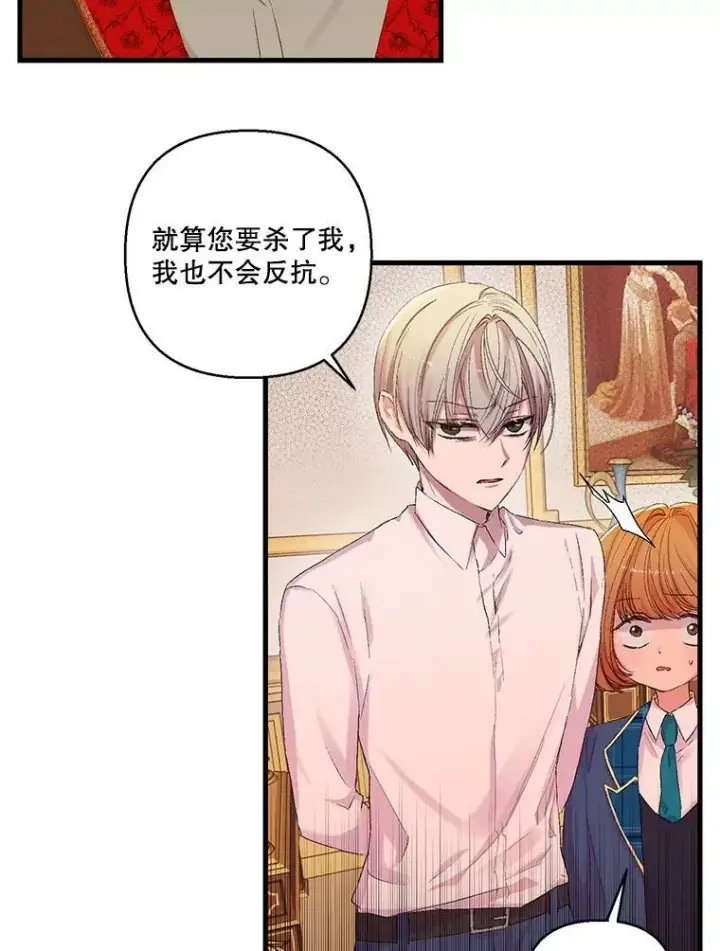 《宝贝皇后殿下》69.救出雷哈斯图27