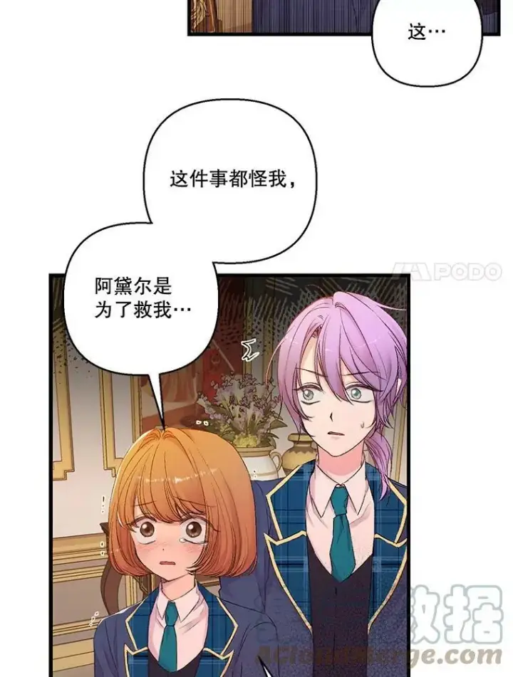 《宝贝皇后殿下》69.救出雷哈斯图28