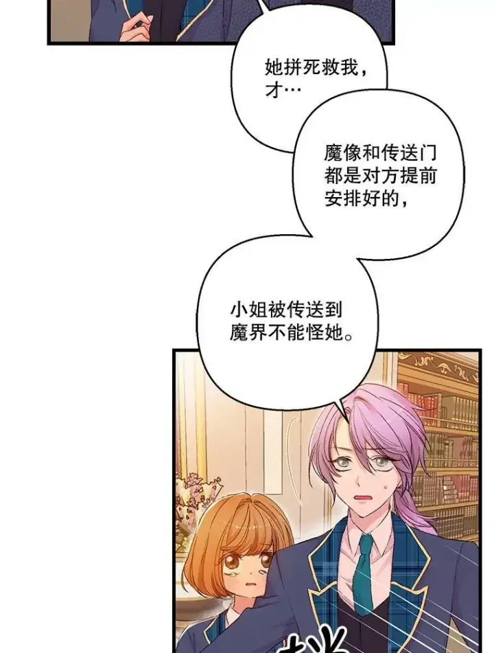 《宝贝皇后殿下》69.救出雷哈斯图29