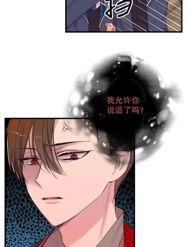 《宝贝皇后殿下》69.救出雷哈斯图30