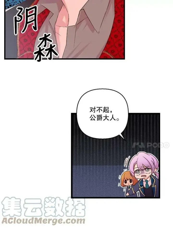 《宝贝皇后殿下》69.救出雷哈斯图31