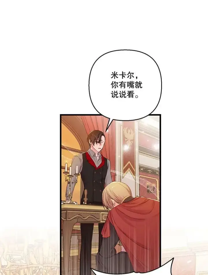 《宝贝皇后殿下》69.救出雷哈斯图32