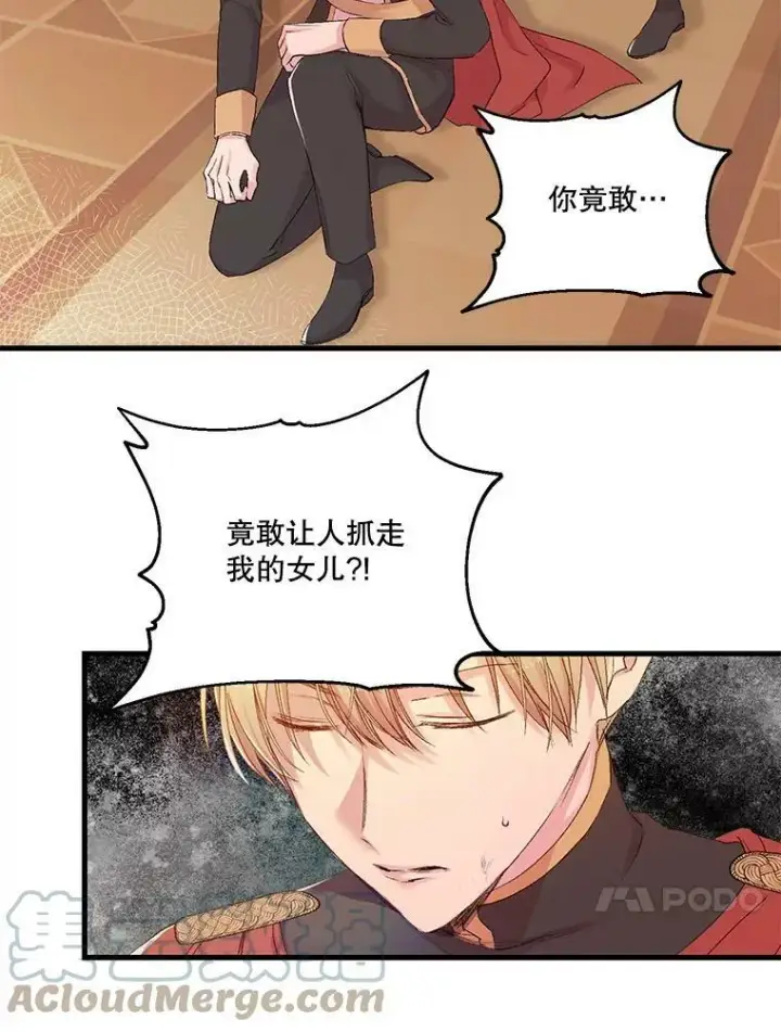 《宝贝皇后殿下》69.救出雷哈斯图34