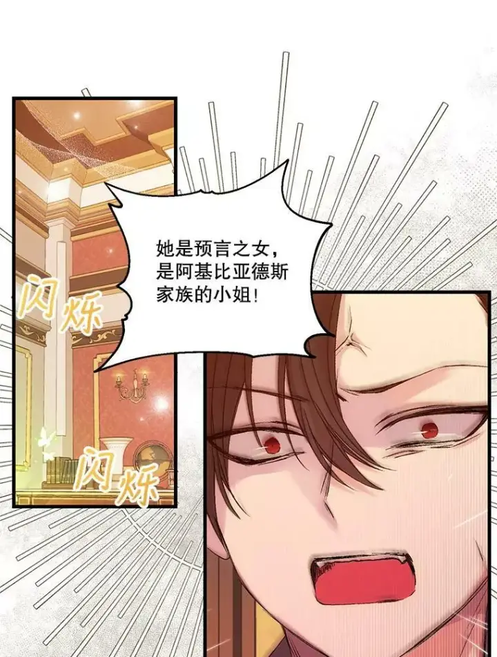 《宝贝皇后殿下》69.救出雷哈斯图35