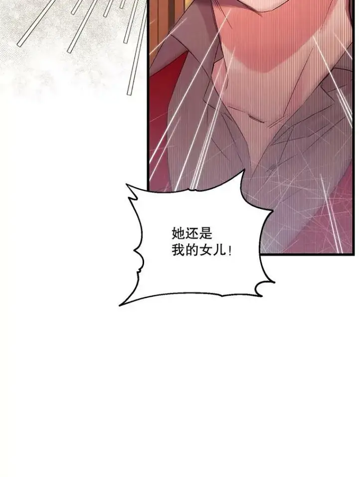 《宝贝皇后殿下》69.救出雷哈斯图36