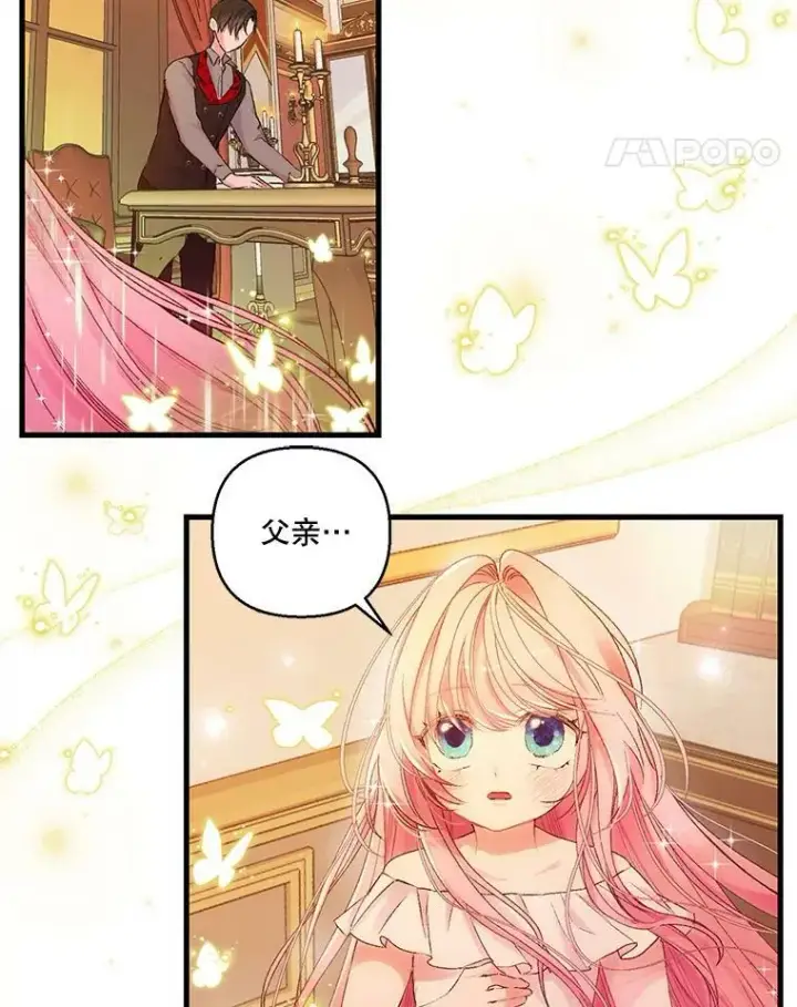 《宝贝皇后殿下》69.救出雷哈斯图38