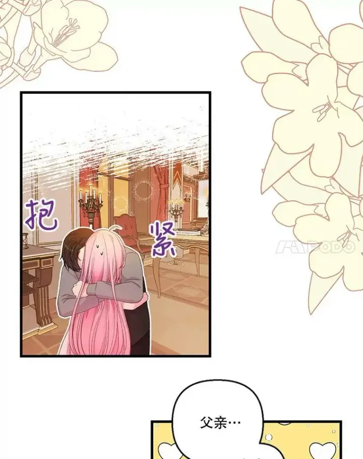 《宝贝皇后殿下》69.救出雷哈斯图41