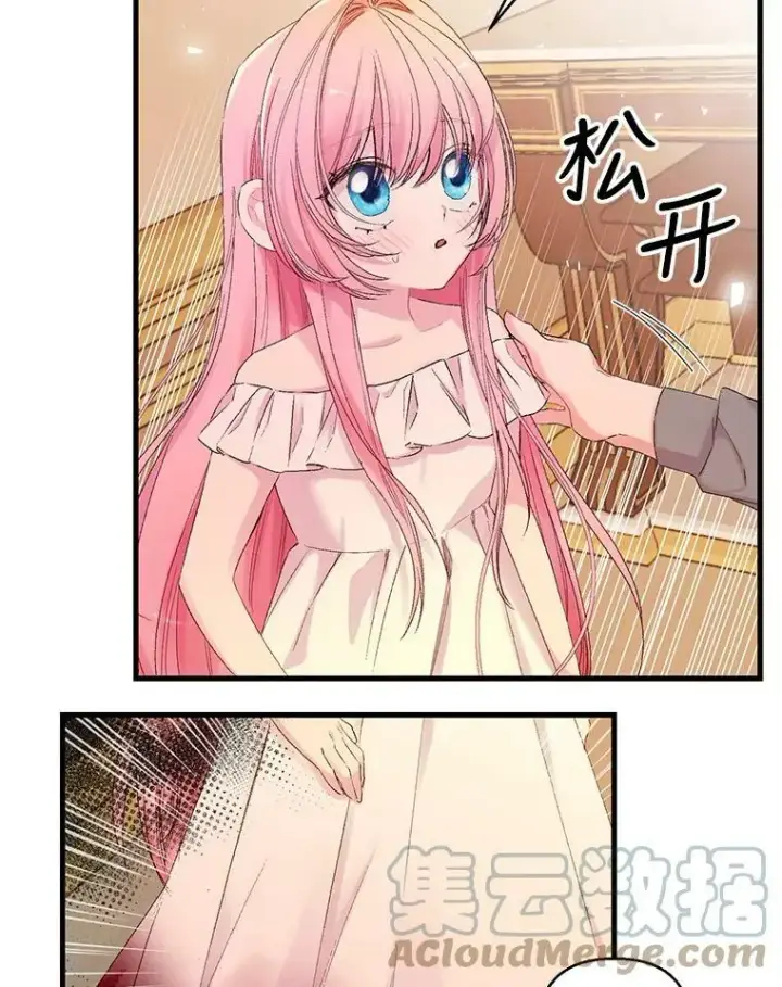 《宝贝皇后殿下》69.救出雷哈斯图43
