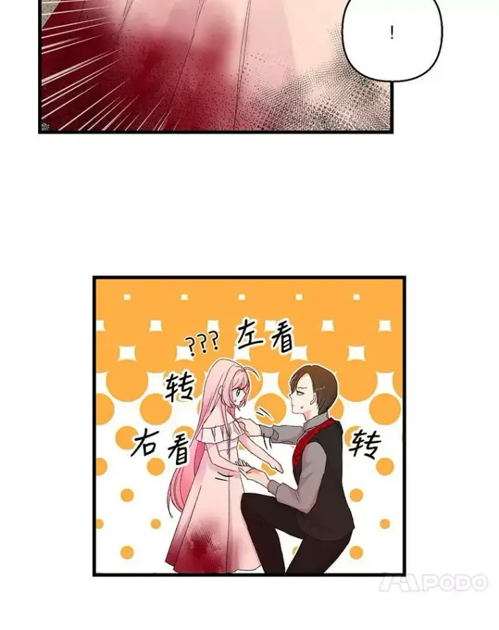 《宝贝皇后殿下》69.救出雷哈斯图44