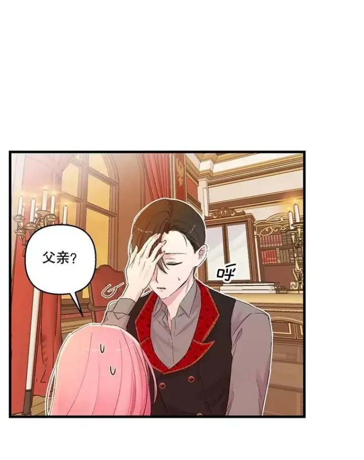 《宝贝皇后殿下》69.救出雷哈斯图45