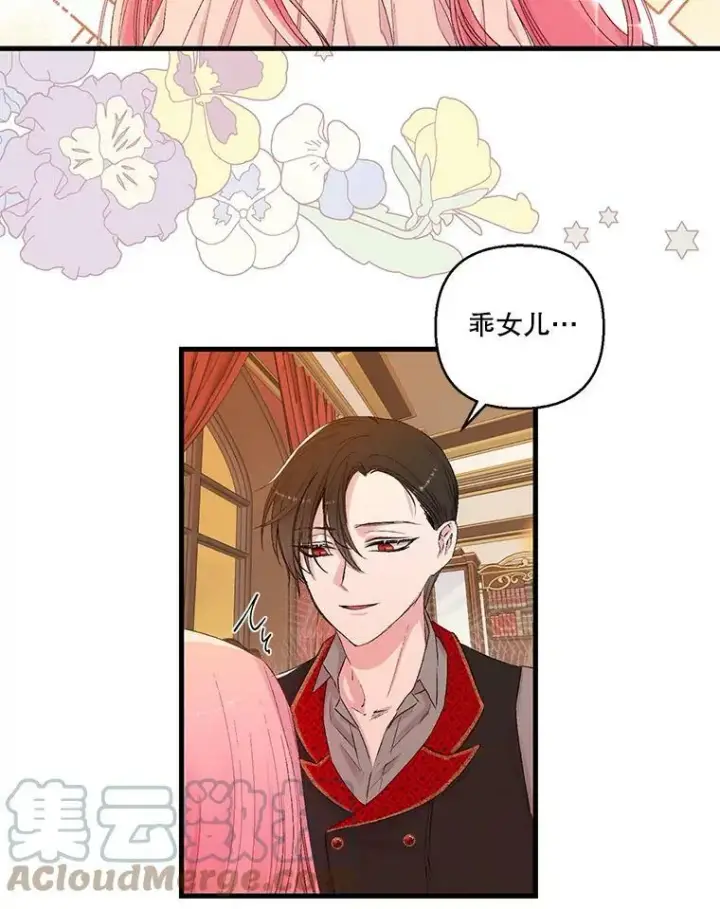 《宝贝皇后殿下》69.救出雷哈斯图49