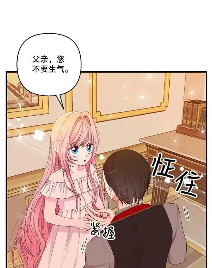 《宝贝皇后殿下》69.救出雷哈斯图50