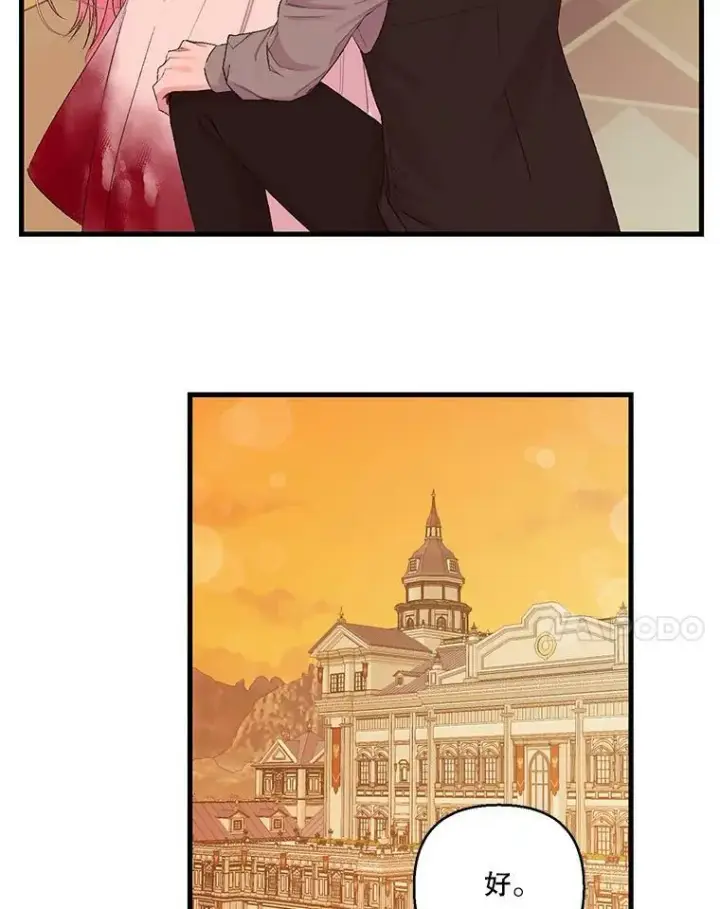 《宝贝皇后殿下》69.救出雷哈斯图51