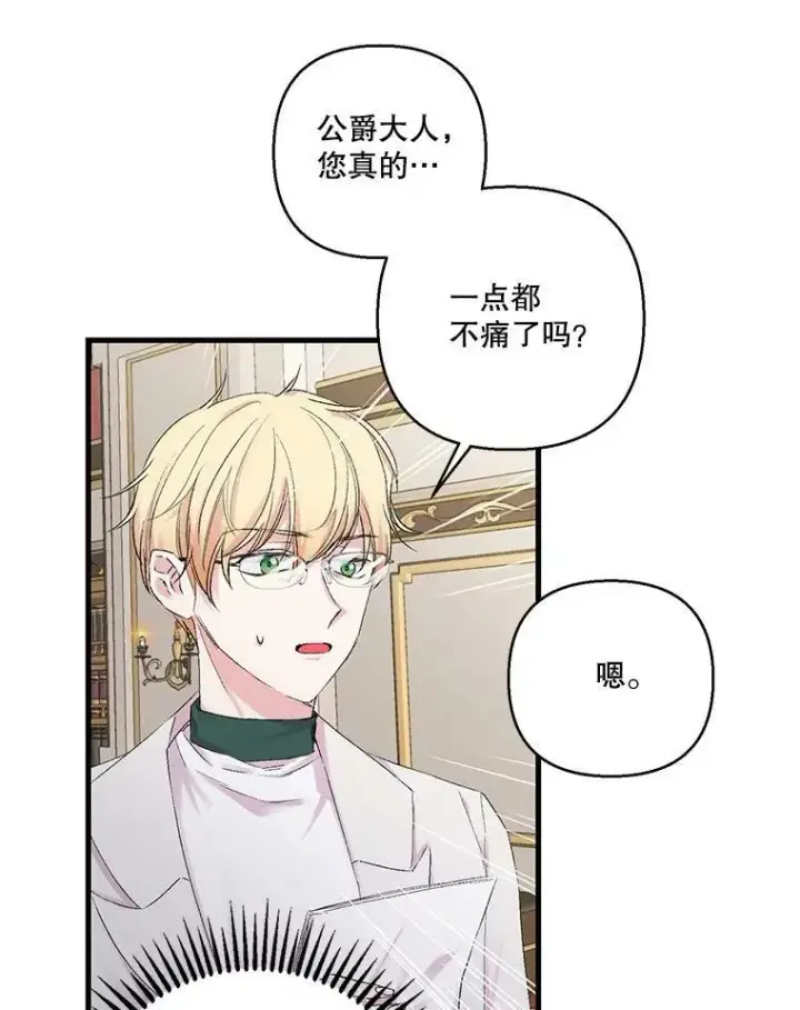 《宝贝皇后殿下》69.救出雷哈斯图53