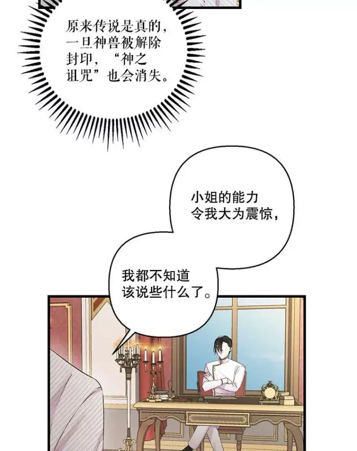 《宝贝皇后殿下》69.救出雷哈斯图54